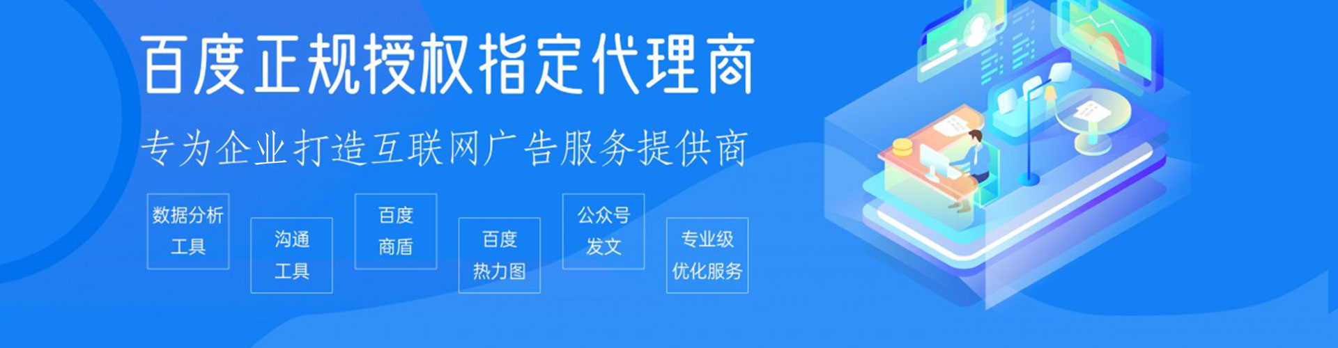 武强信息流大师